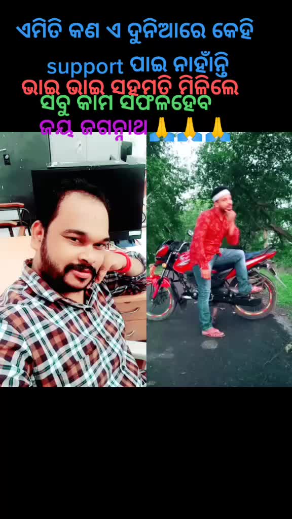 @ଓଁମ ଶାନ୍ତି ଓଁମ