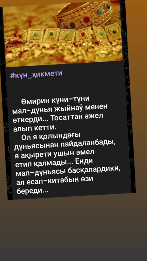 @Гульчи Казбекова