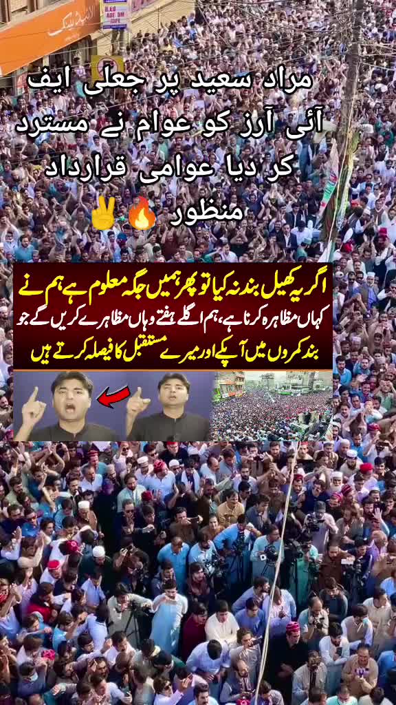 @PAKHTOON Yaar☝️