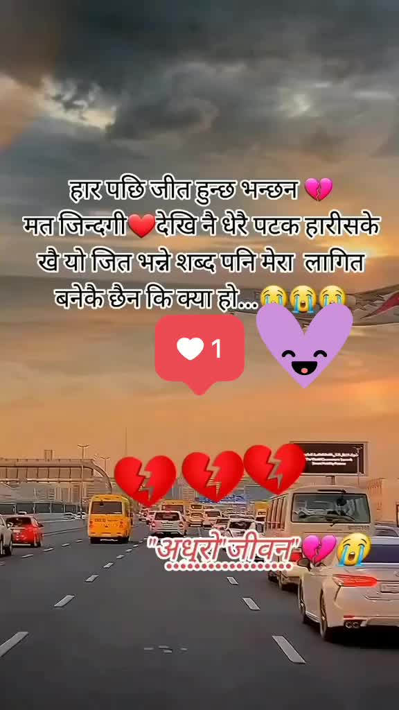 @जिन्दगी देखि हारेको मान्छे म ?