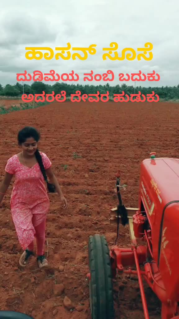 @🙏ಬಡವರ ಮನೆ ಮಗ ಮನು🙏