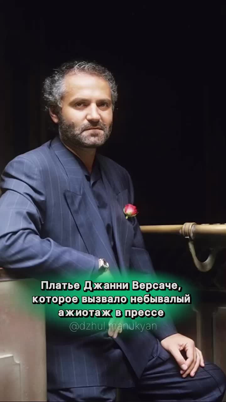@Джулия Манукян|Дизайнер одежды