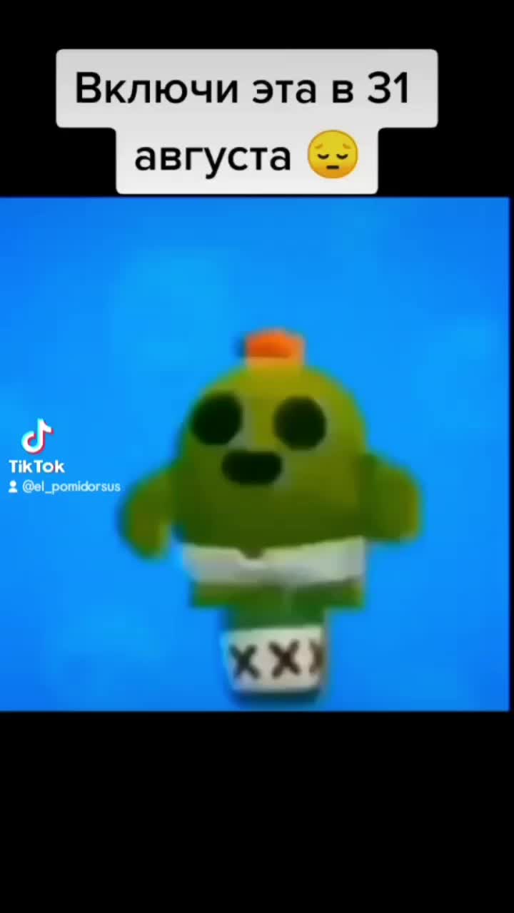 @Помидор