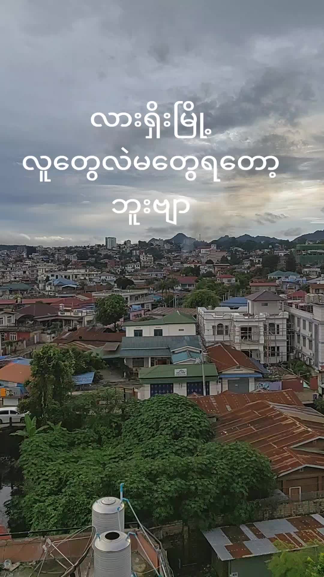 @လားရှိုးသား