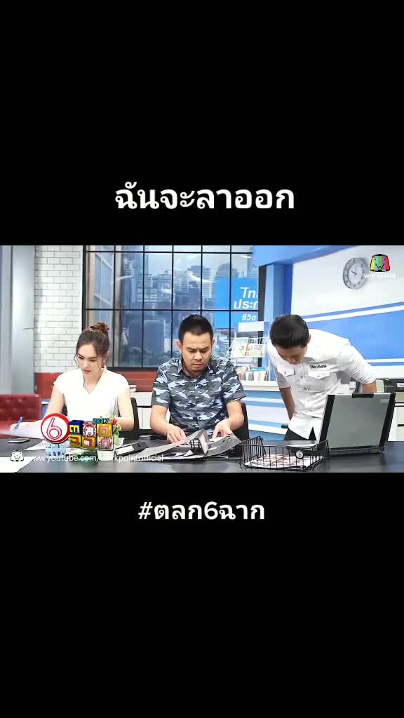 @โลกของฉัน