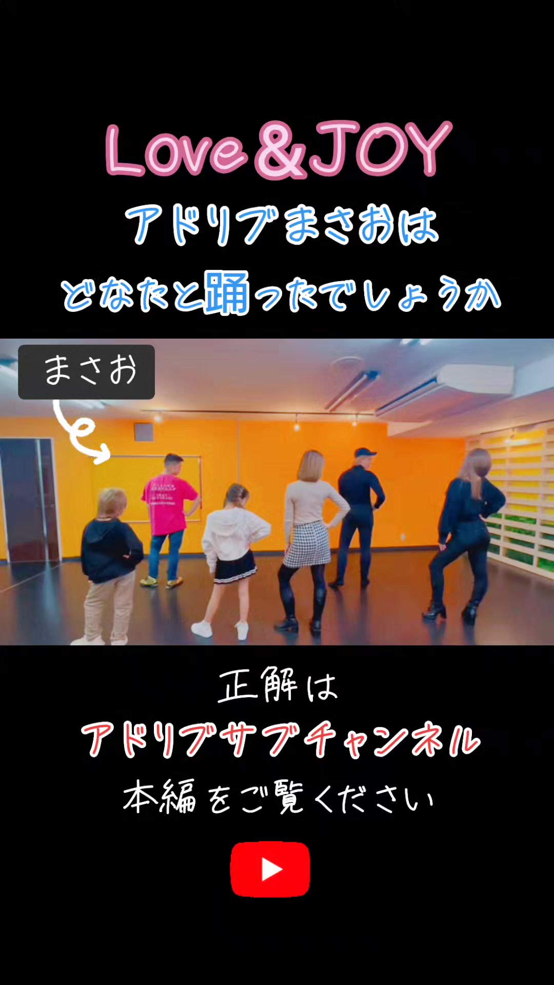 @アドリブまさお【公認切り抜き動画】