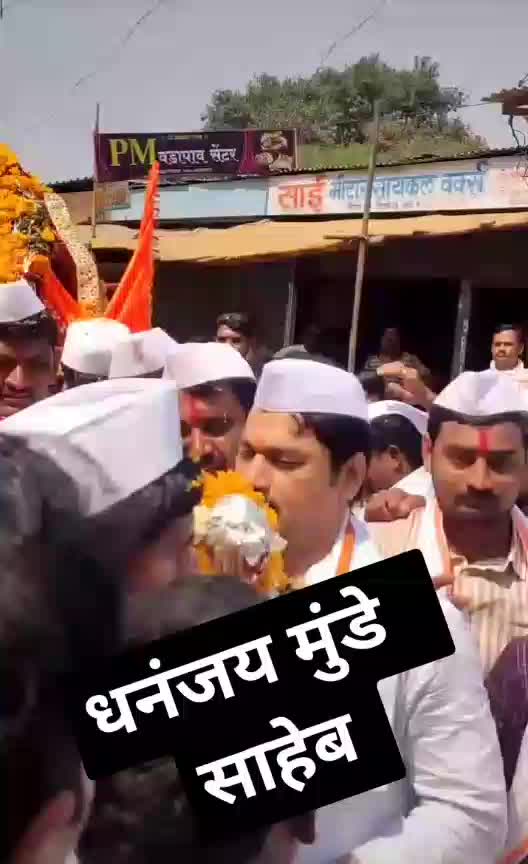 @धनंजय मुंडे कट्टर सम