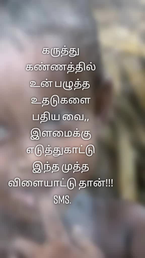 @சிவாSMS