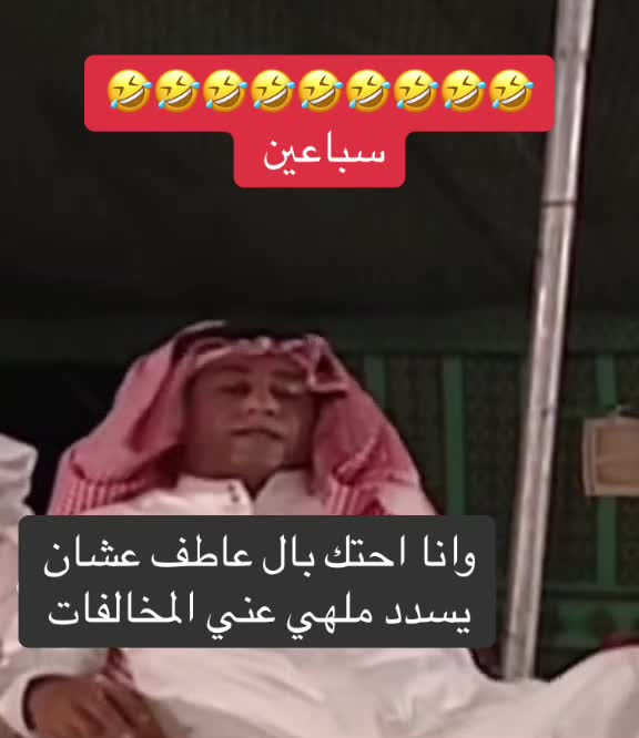 @ابولجين داعم النجم محمد المسفر