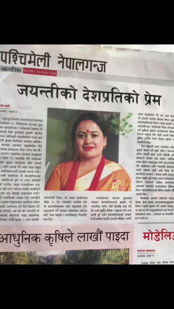 @@ThapaJayanti