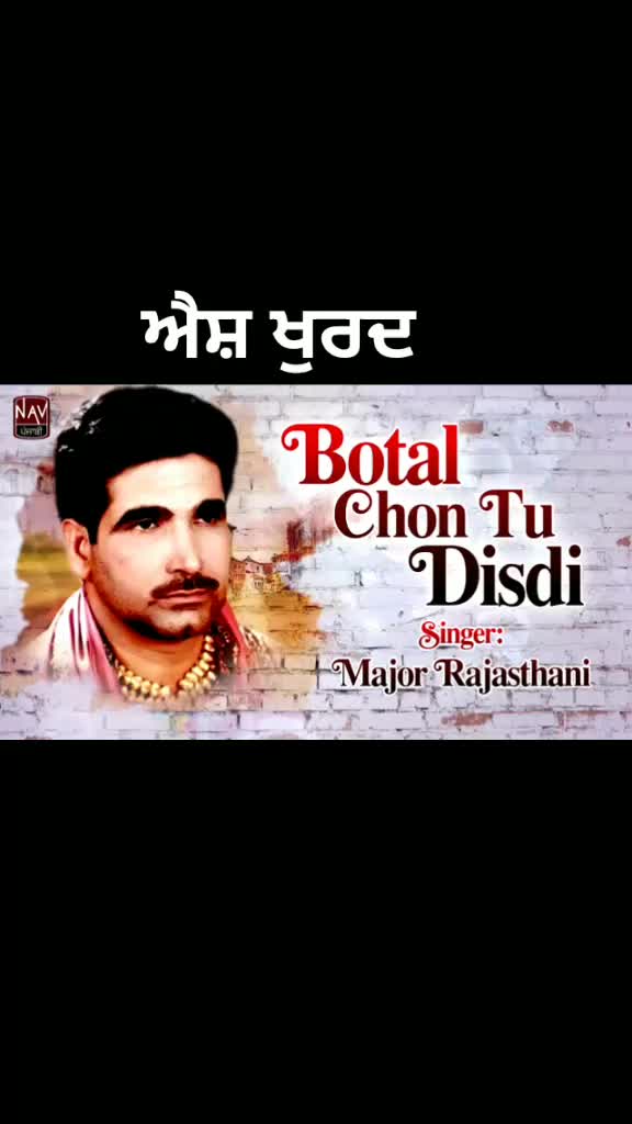 @ਐਸ਼ ਖੁਰਦ ਵਾਲਾ