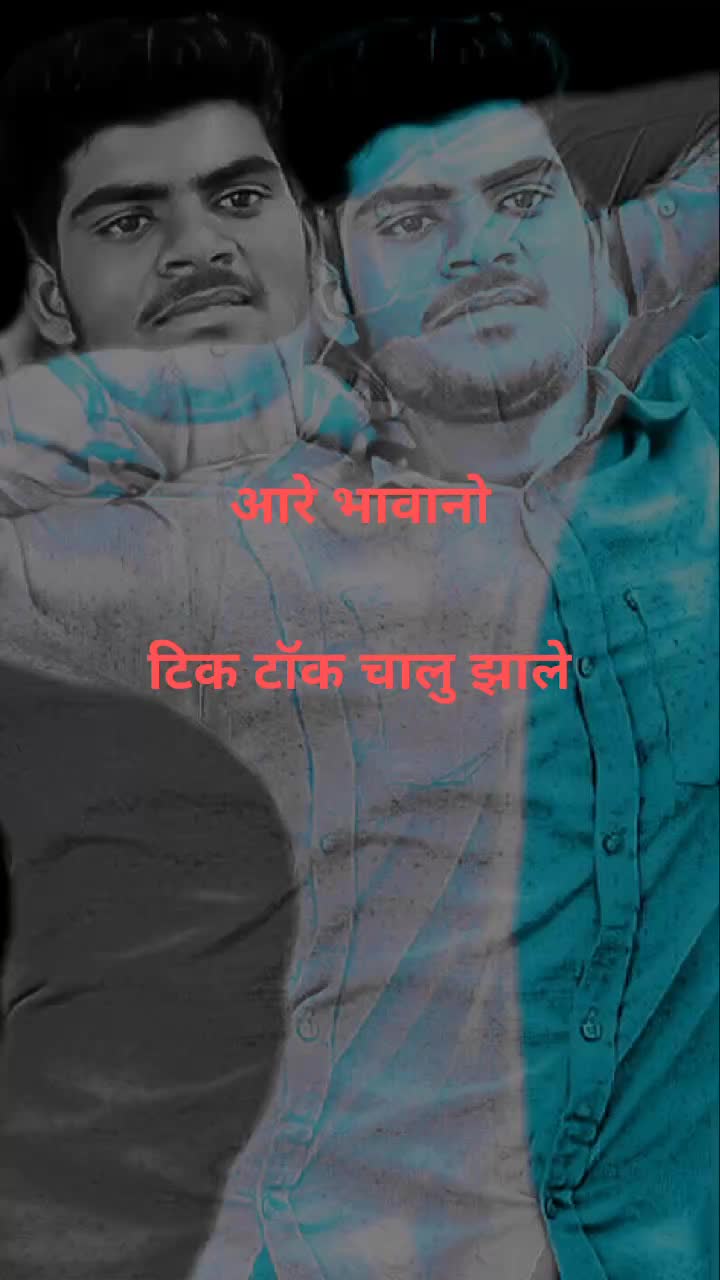 @😎राम भाऊ माने😊