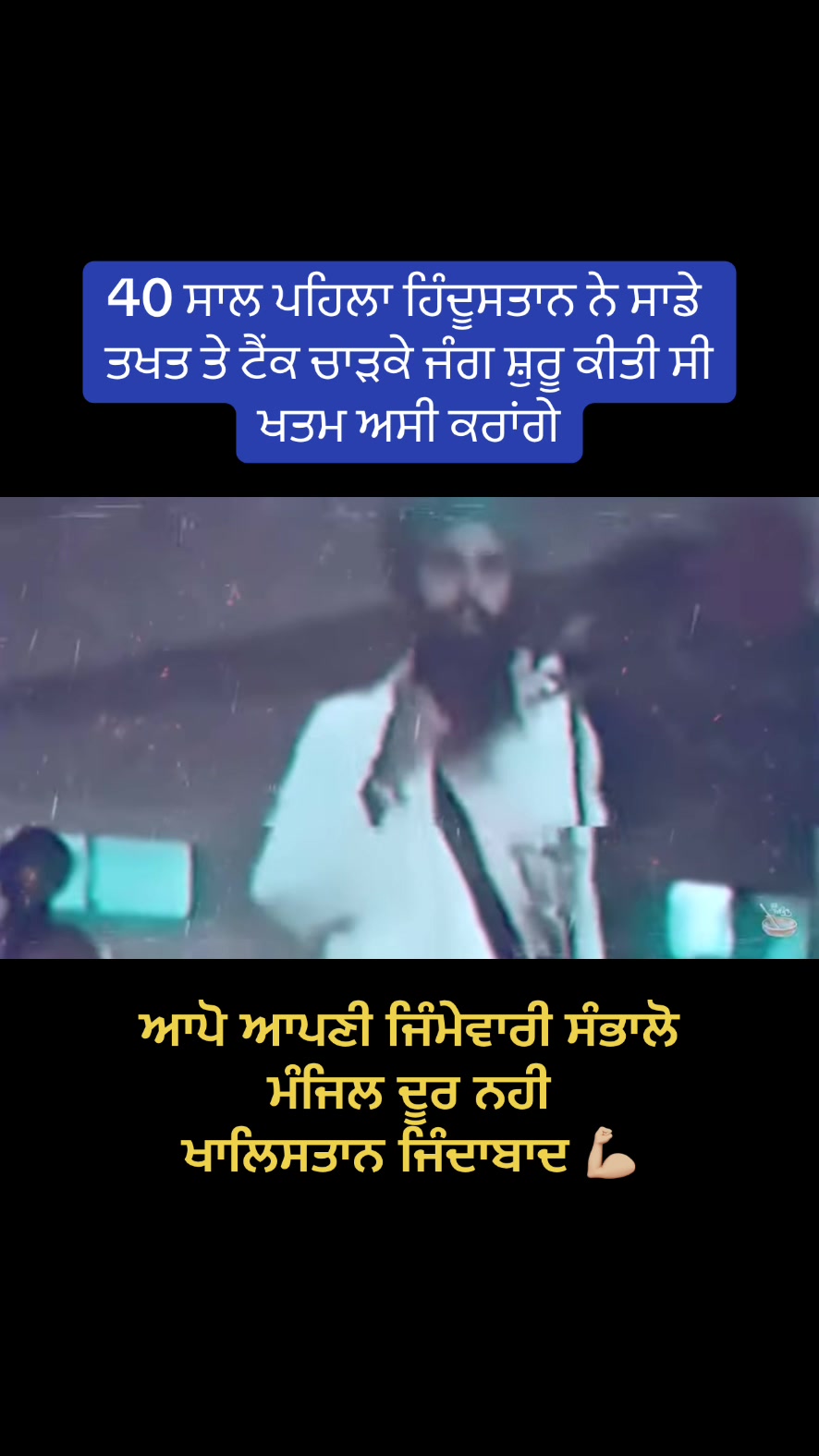 @Desh Punjab 💪🏼