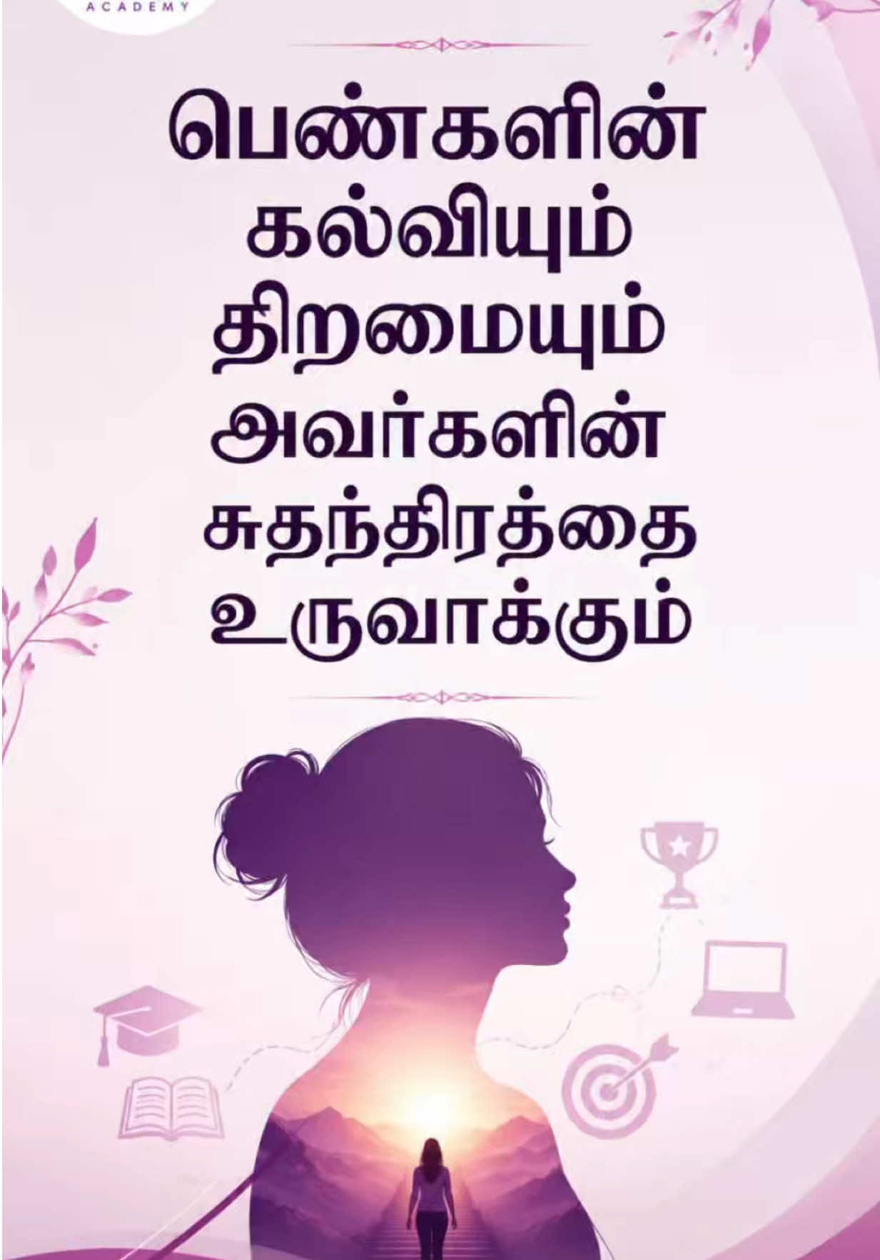 @Vavuniya Fashion Academy