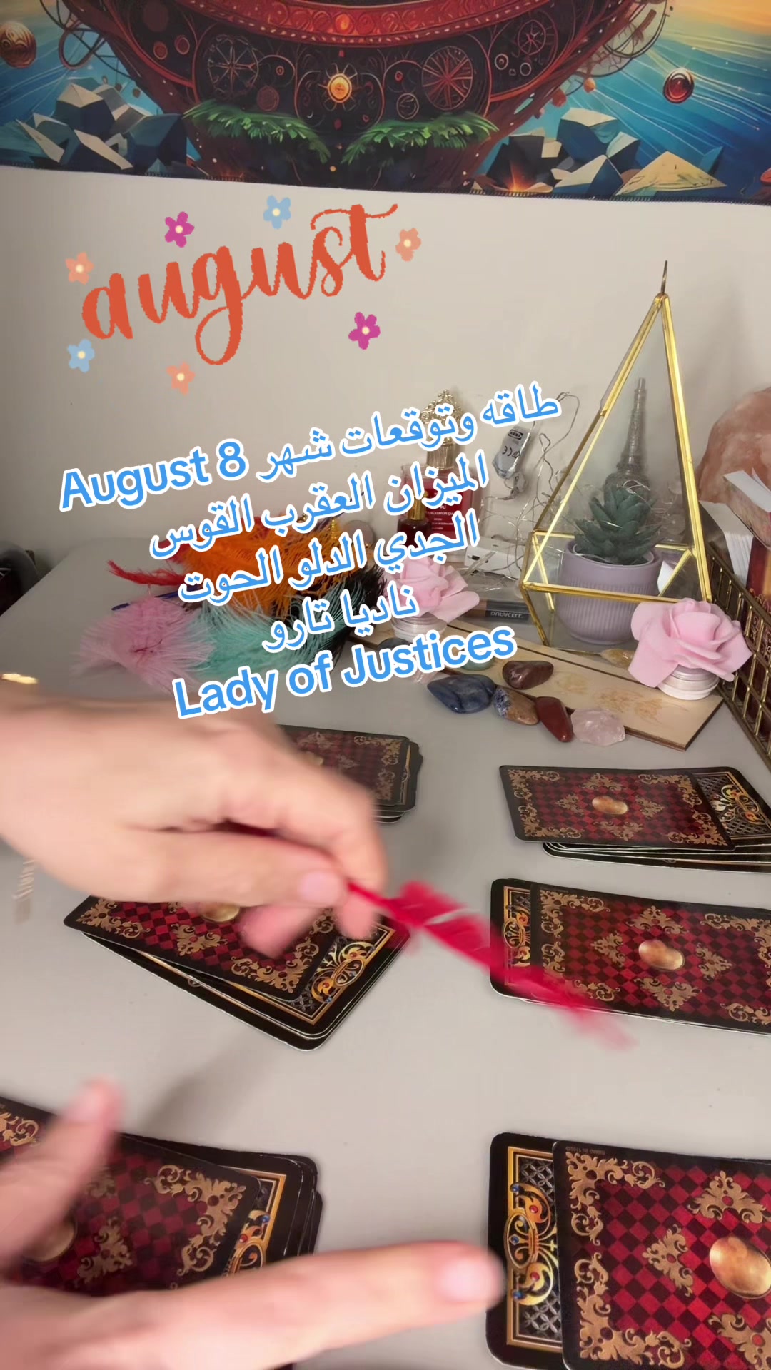 @ladyofjusticetarot ناديا تارو