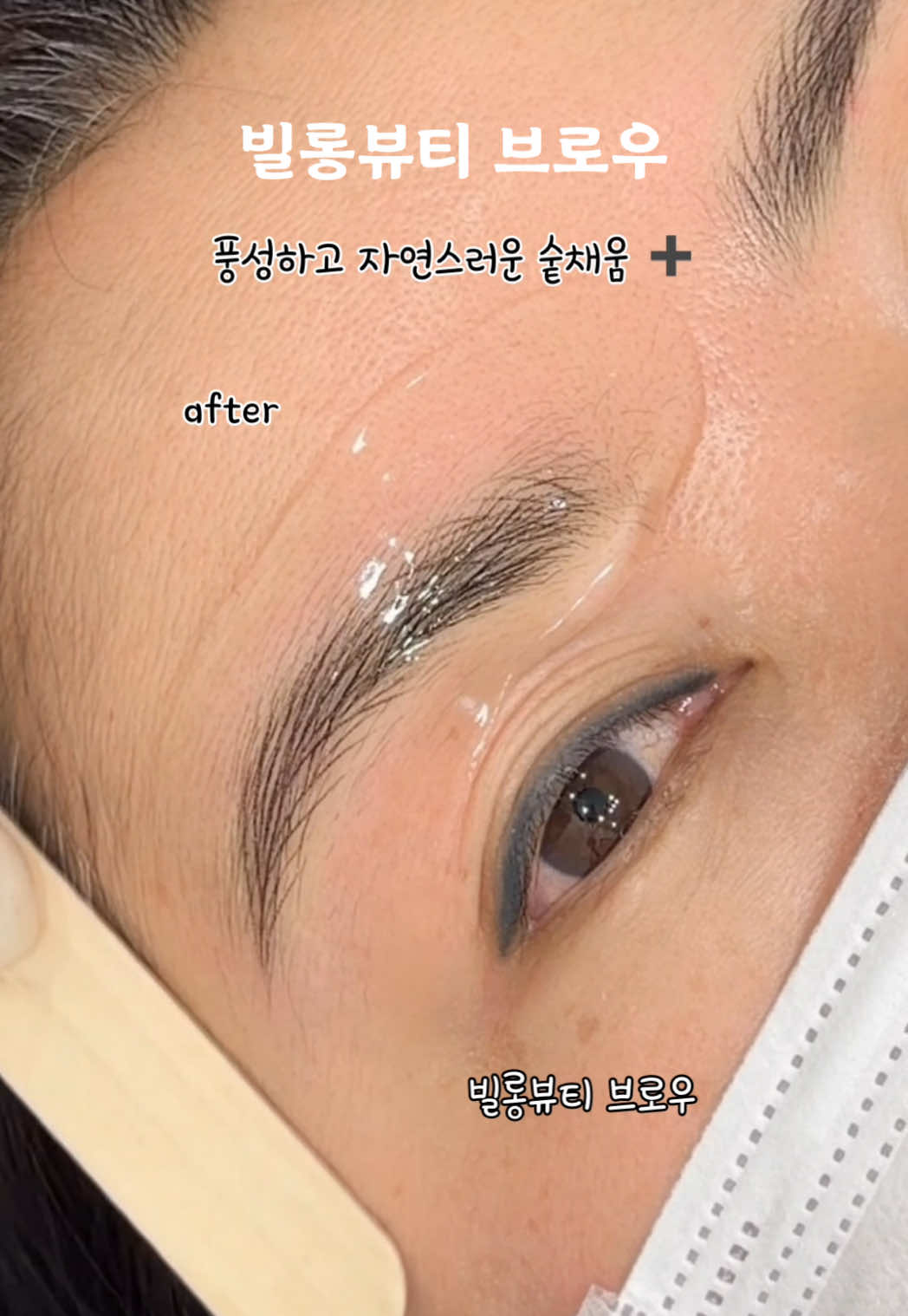 @빌롱뷰티 브로우