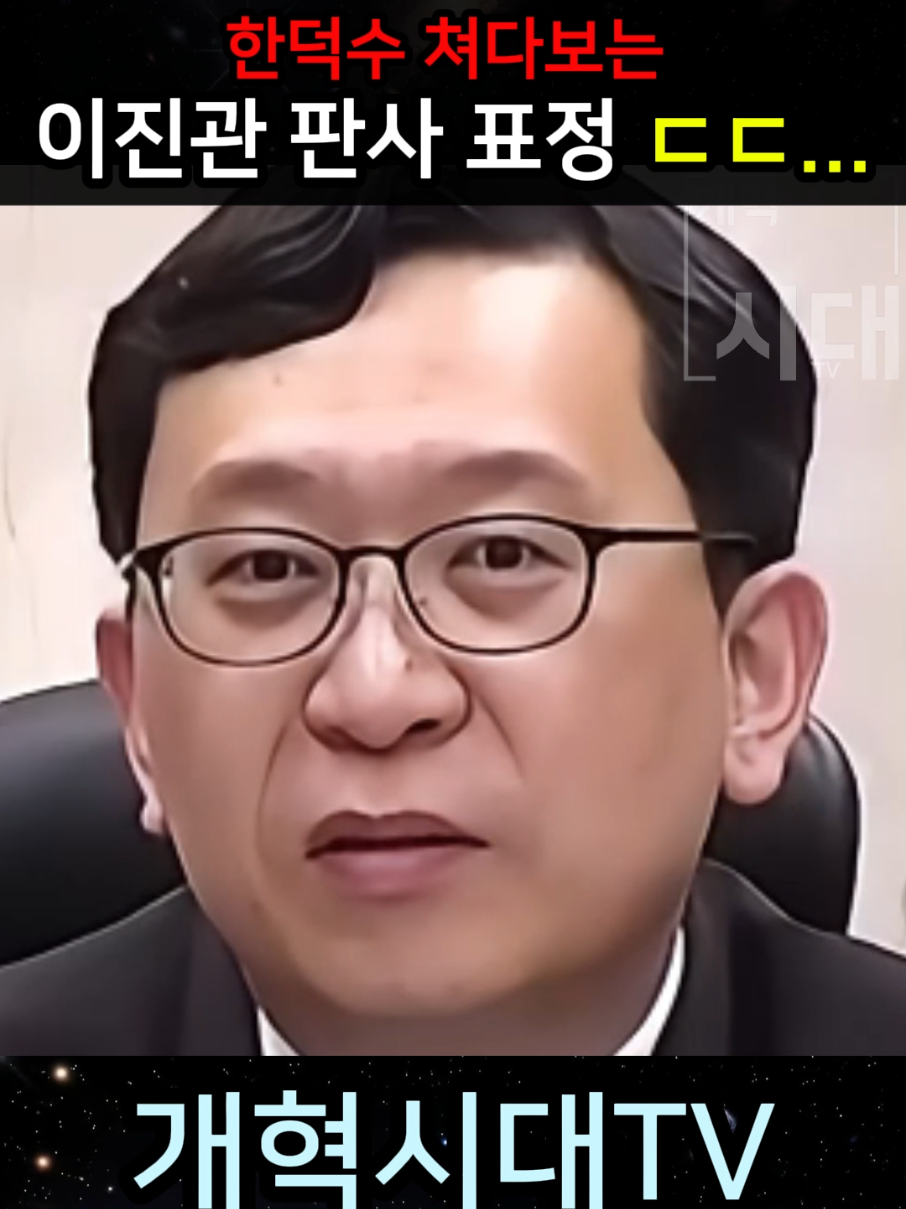 @개혁시대TV