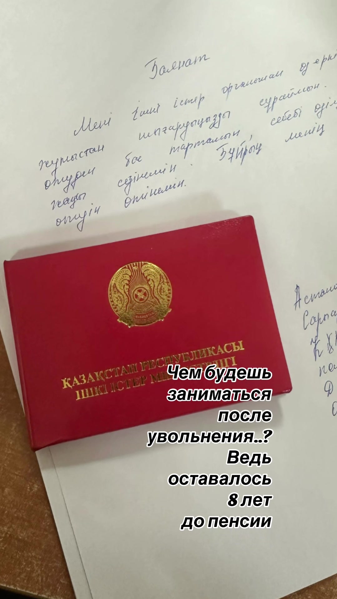 @Дану Кожангалиева