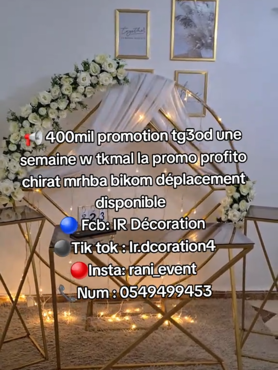 @IR d&eacute;coration