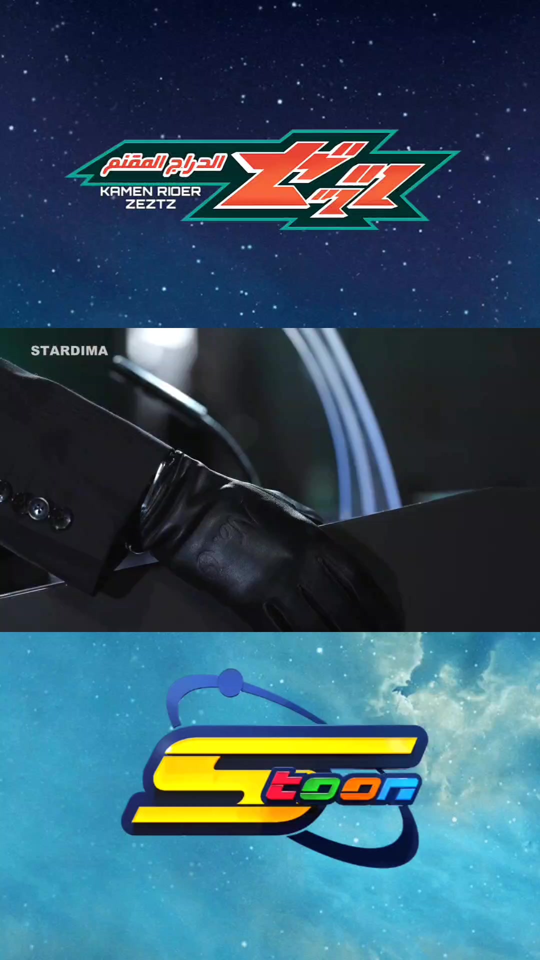 @ذكريات سبيستون