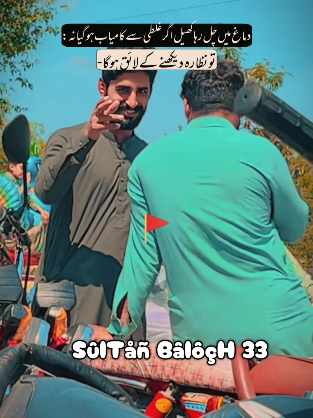 @Sultan Baloch 33