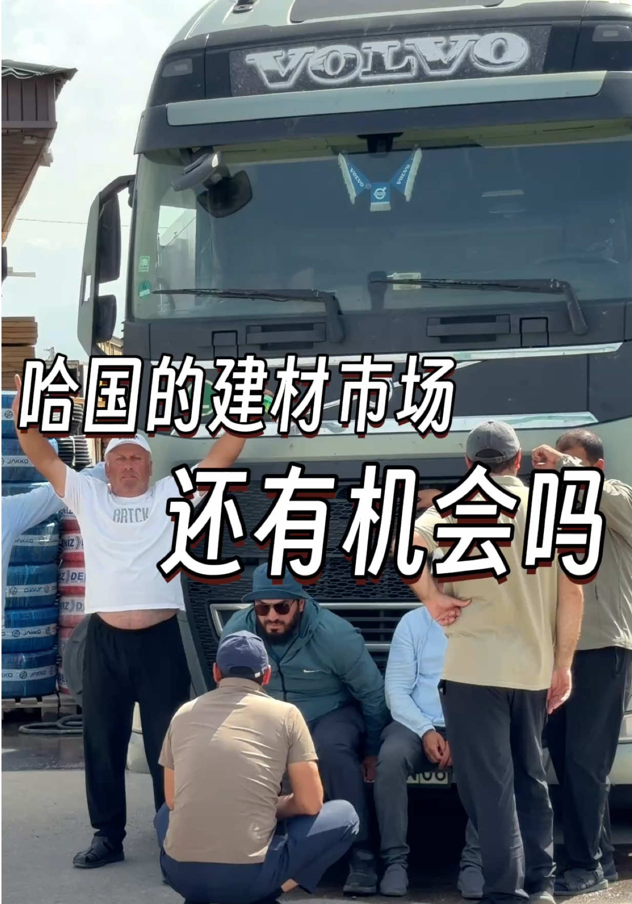 @大小左在哈萨克斯坦