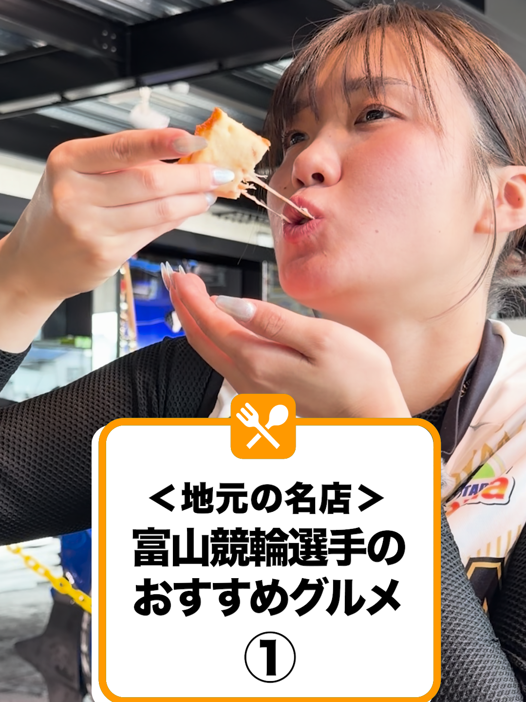 @いこうよ！競輪