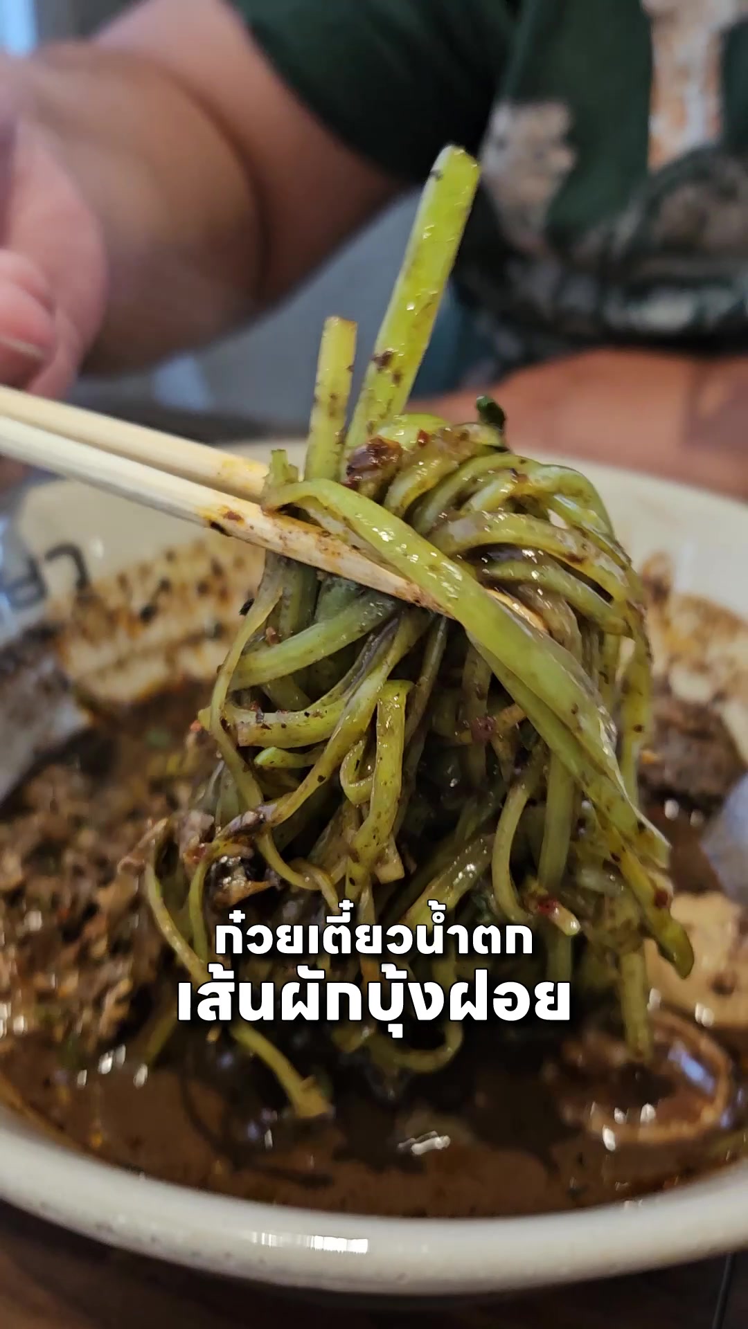 @กินข้าวกับปรินซ์
