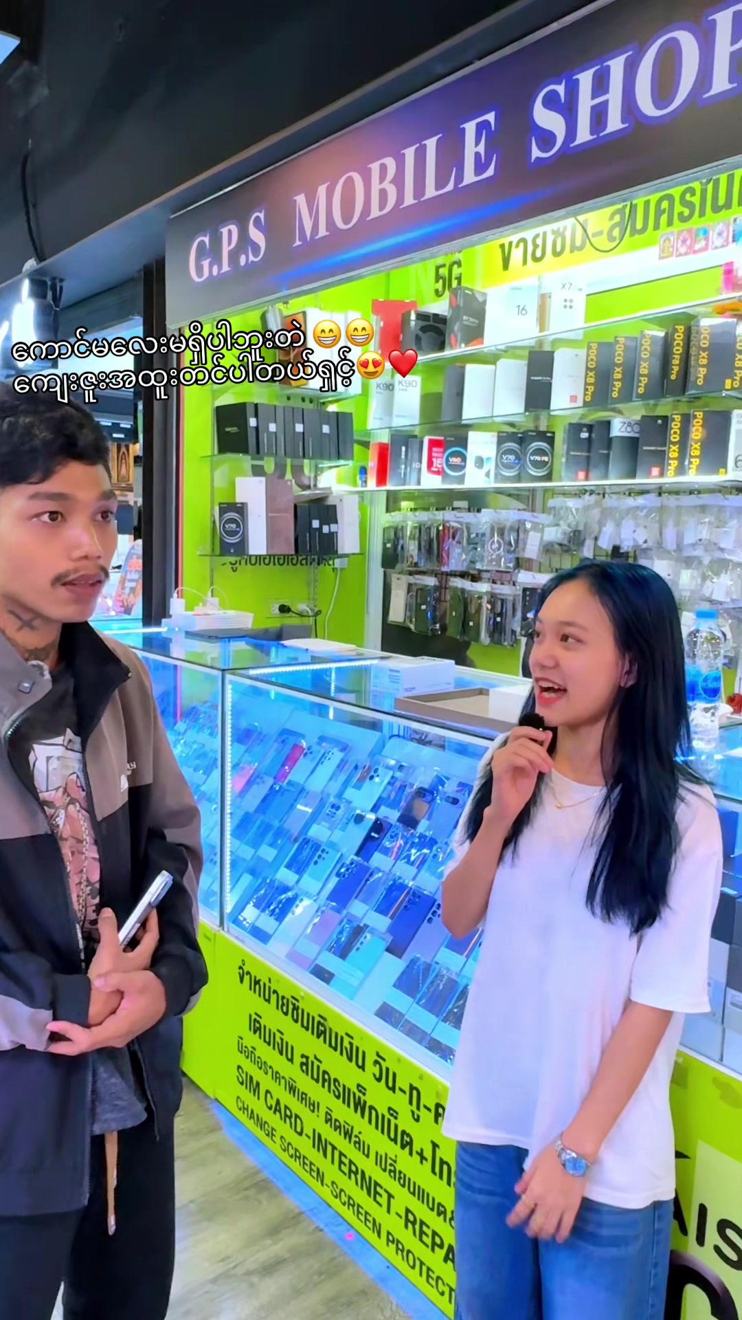 @GPS Mobile Shop