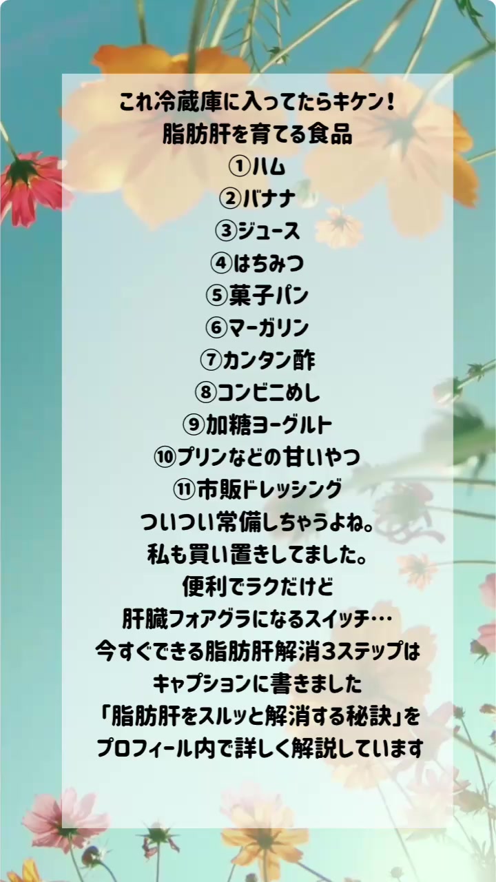 @肝臓ピカピカ健康Be（美）コーチひろみ