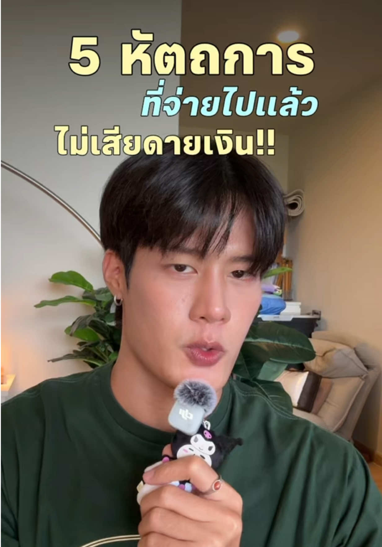 @ปีเตอร์ มัมหมีน้องตี๋ตี๋ยุพราช