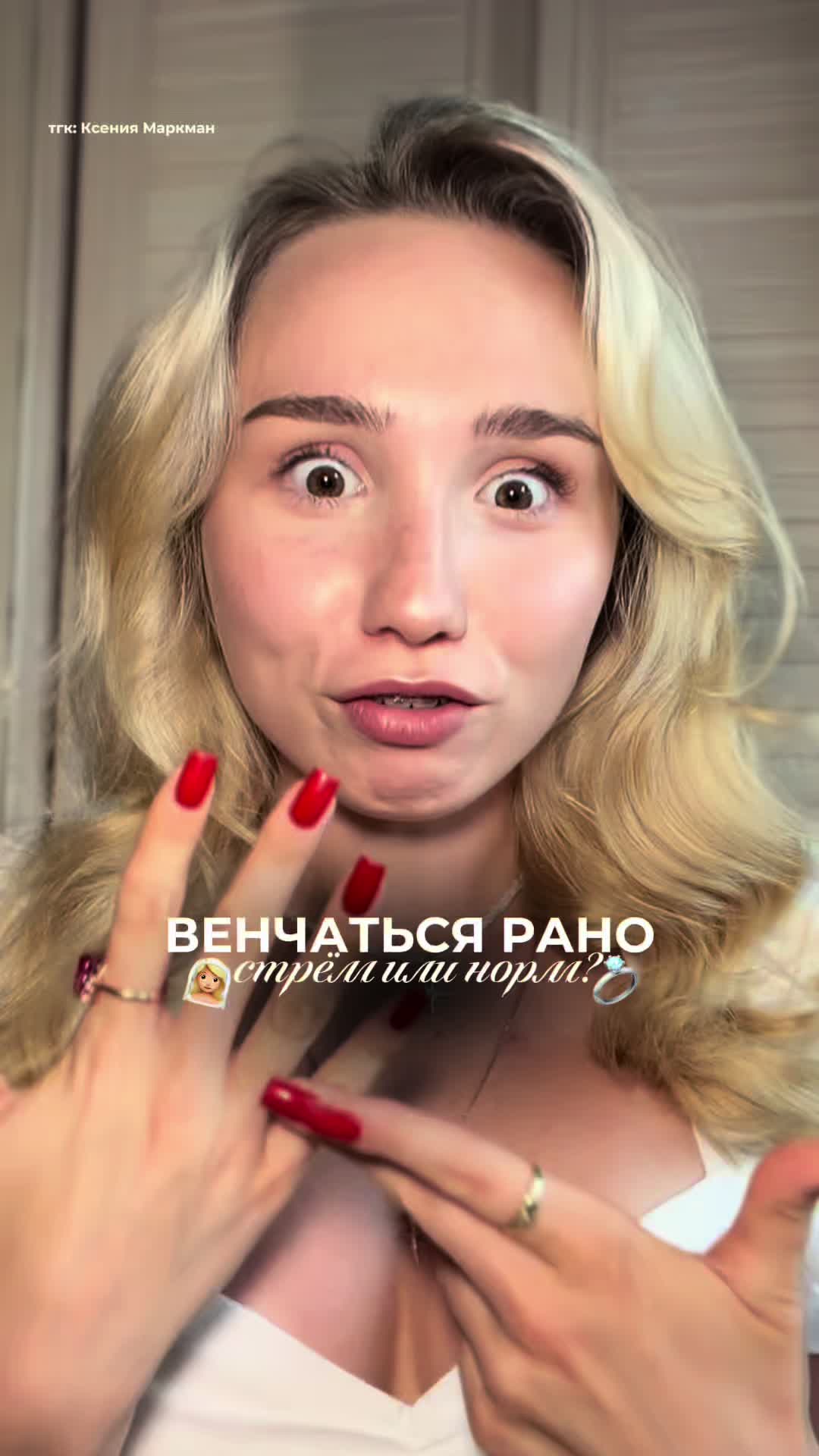 @тгк: Ксения Маркман
