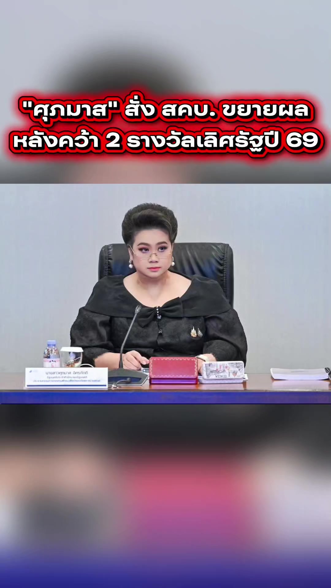 @ลาบขม ต้มแซ่บ
