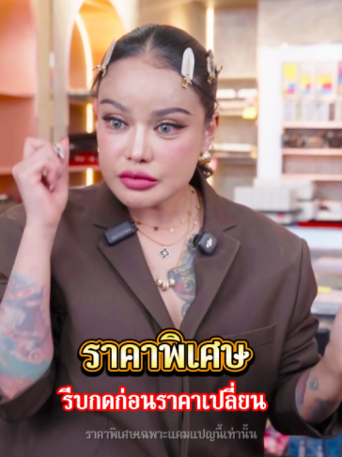 @พิมรี่พายขายทุกอย่าง