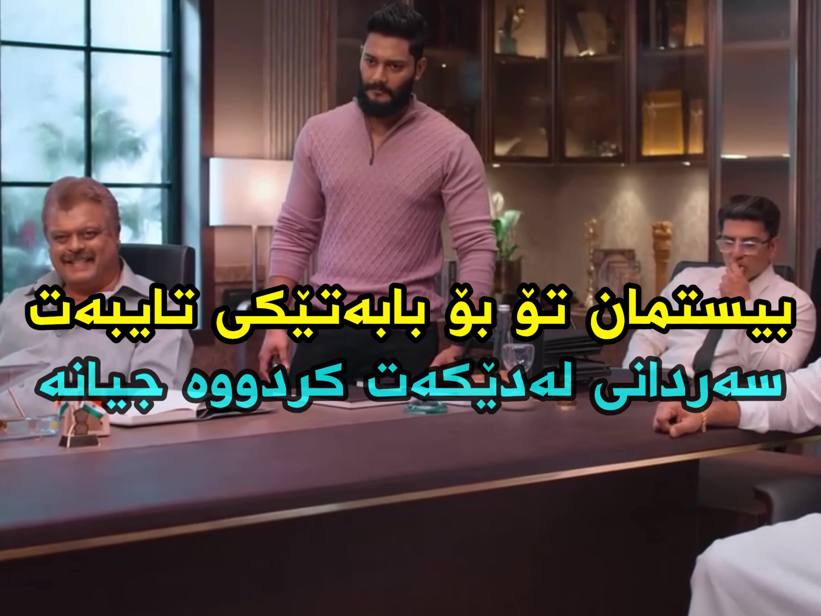 @Kurd binar movie