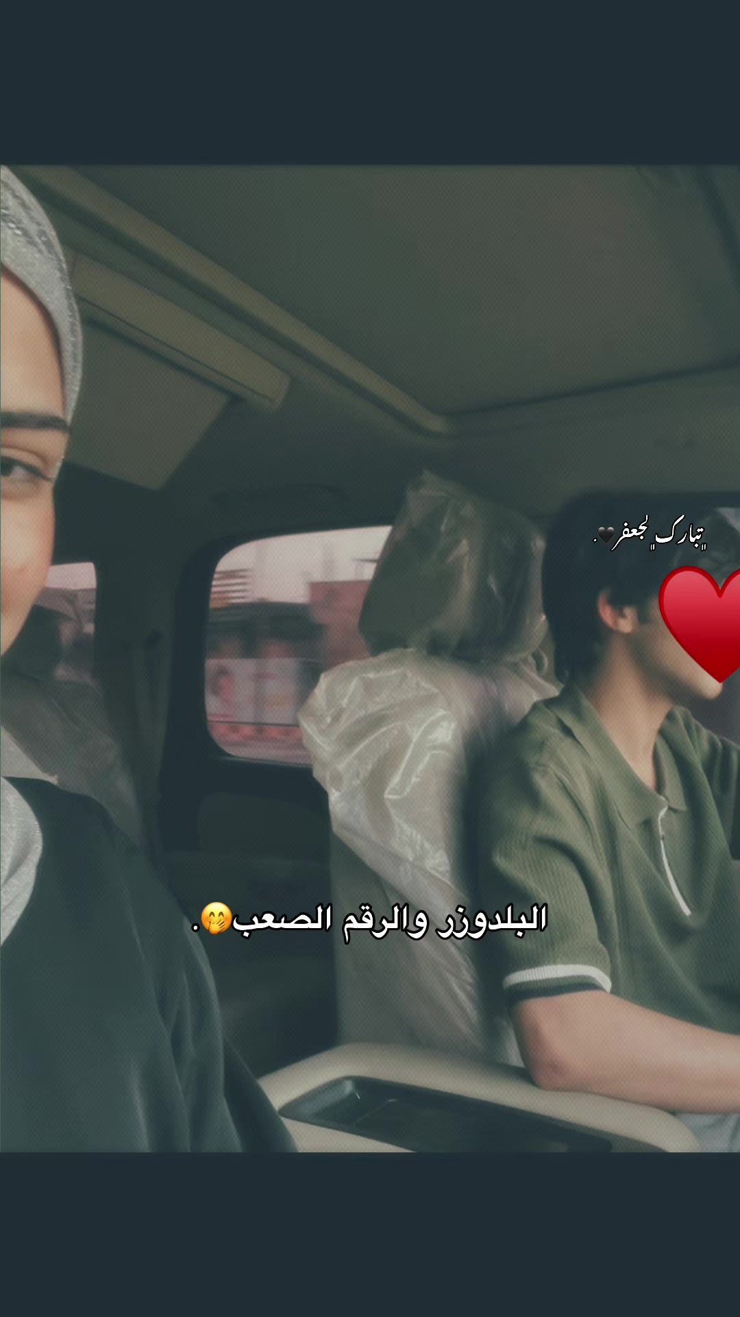 @تَبارك لـ جَعفر♥️.•