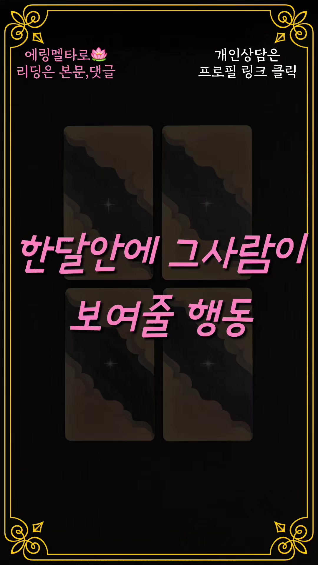 @에링멜타로