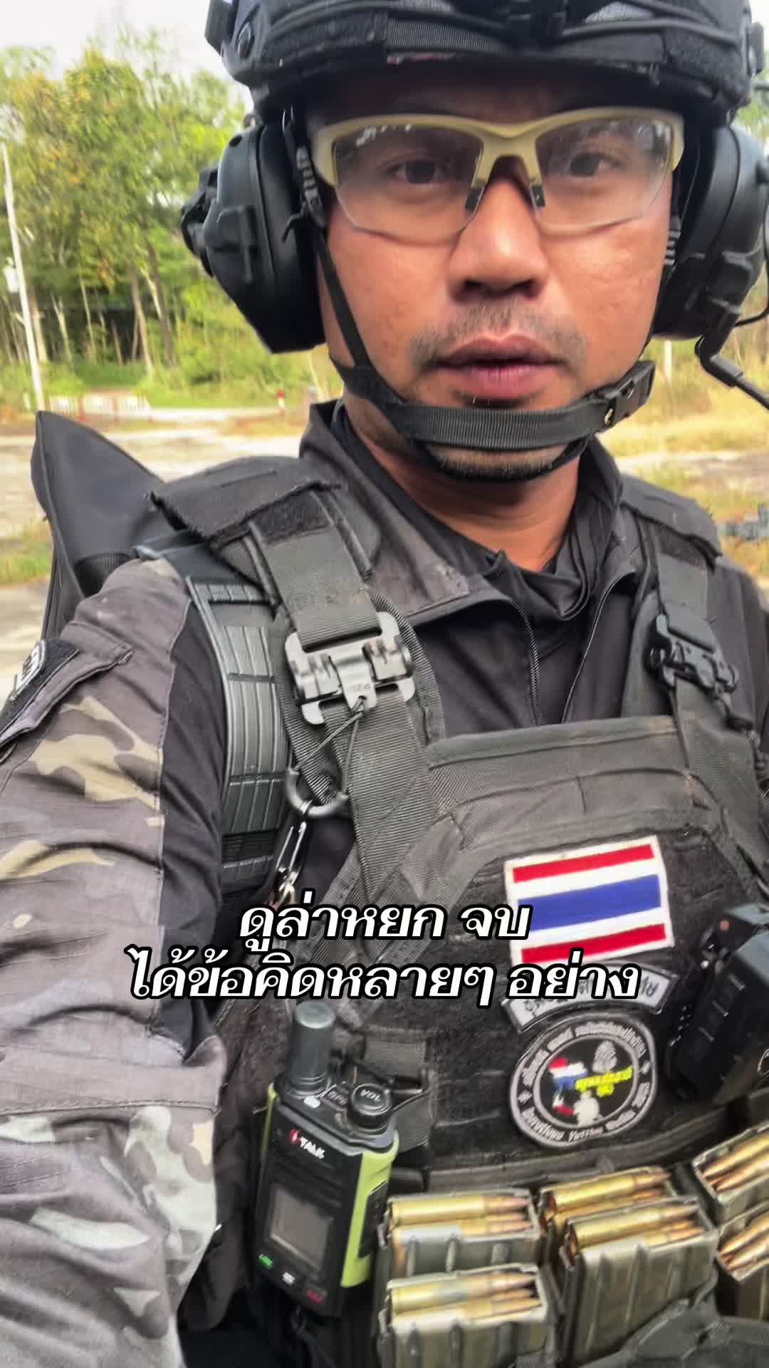 @ครูโย อรรถพล