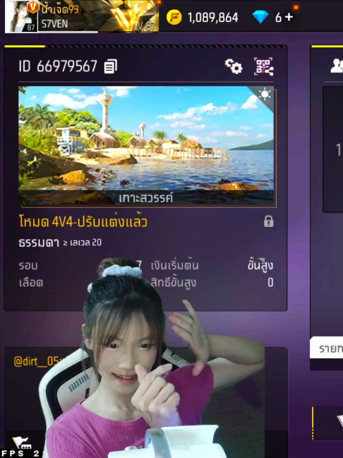 @น้ำเจ็ดจะเล่นไฮ🦄