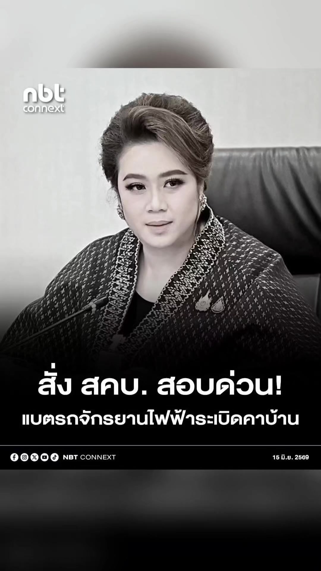 @งานการไม่ทำ รำแต่ติ๊กต็อก