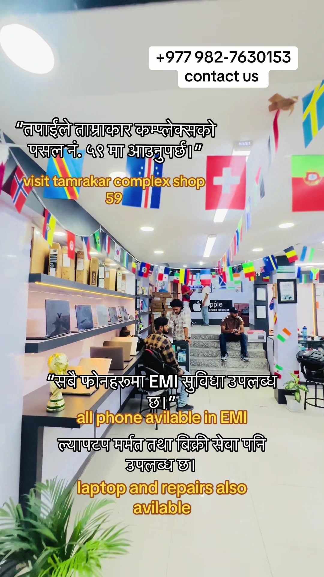 @Gadgets EMI