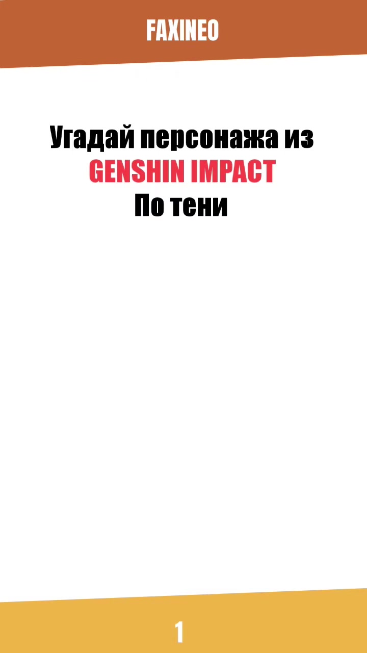 @FAХINЕO