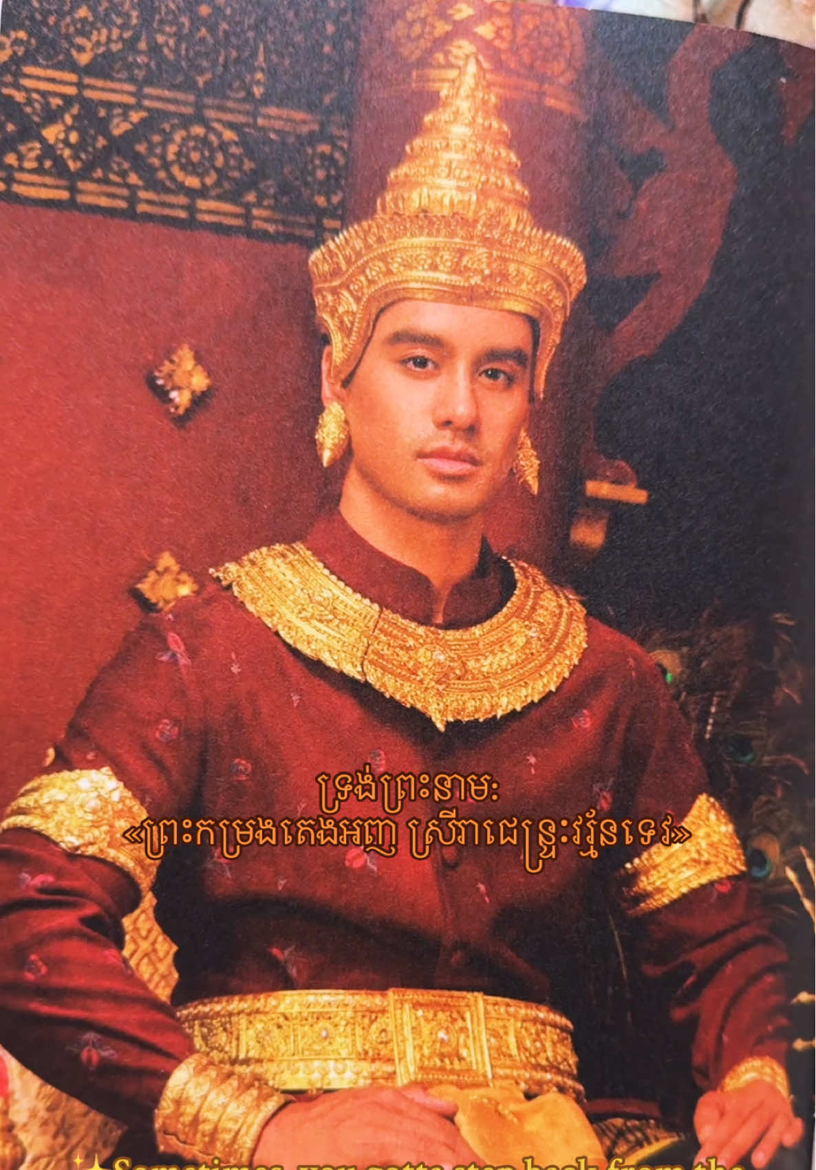 @Sopheak๐ฐ