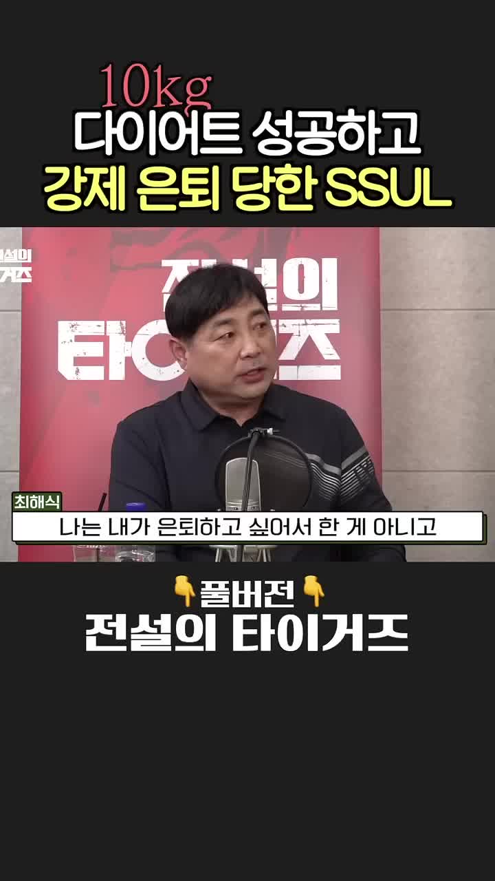 @전설의 타이거즈