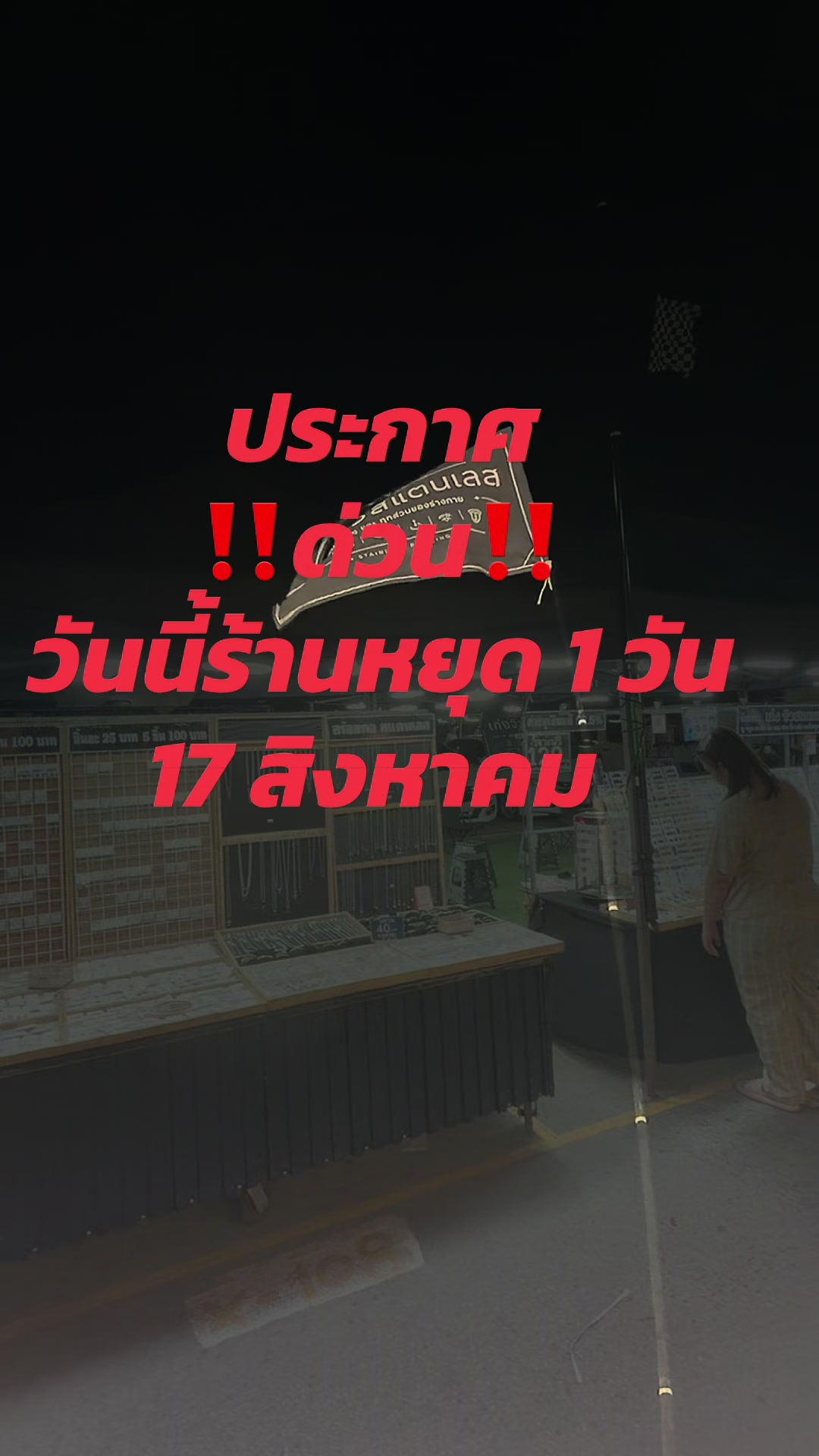 @เก่ง จิวสแตนเลส รับเจาะหู