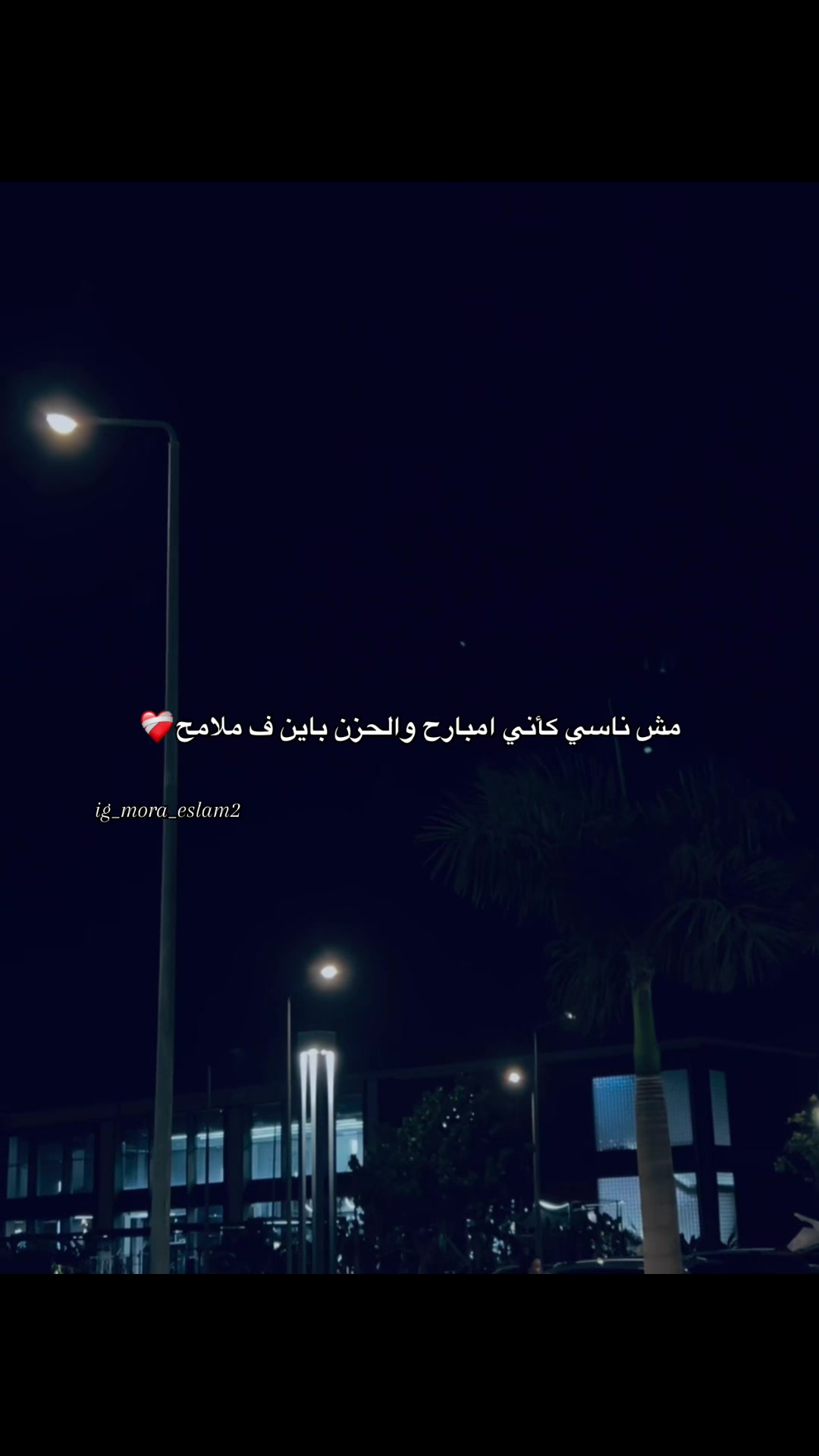 @﮼قـلـب﮼خــارج﮼الـتـغـطـيـه📵