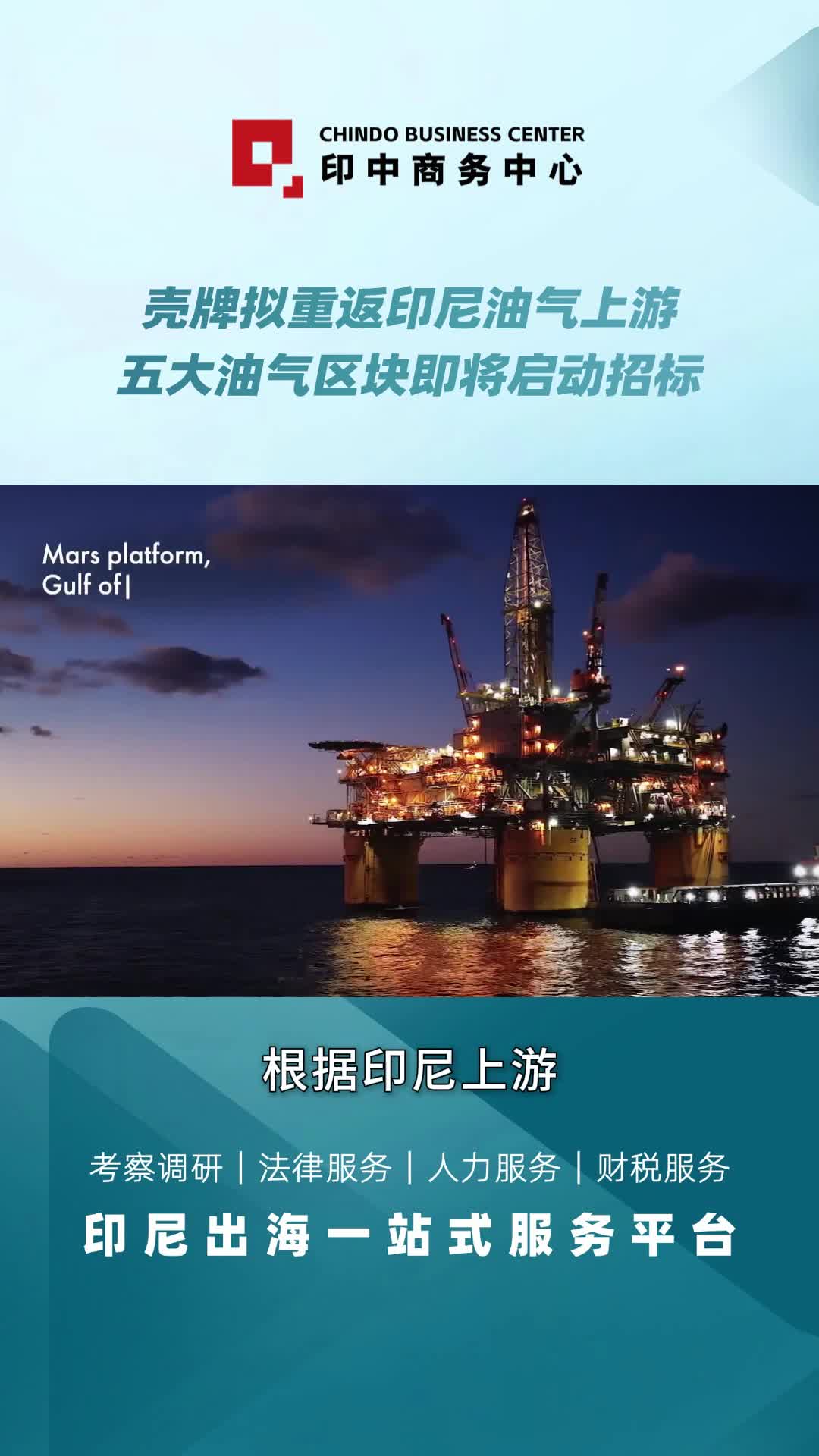 @印中商务中心