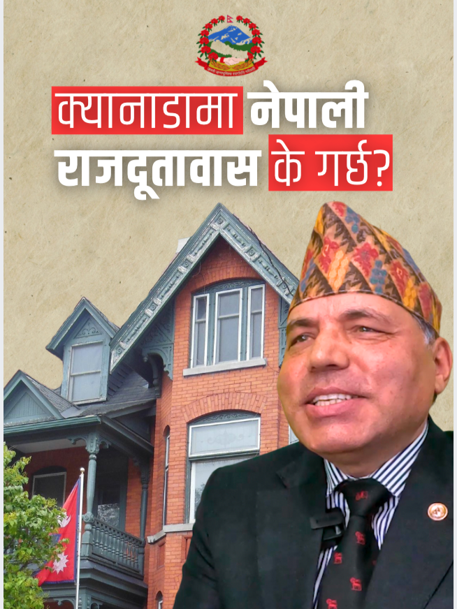 @Nepal Touch | नेपाल टच