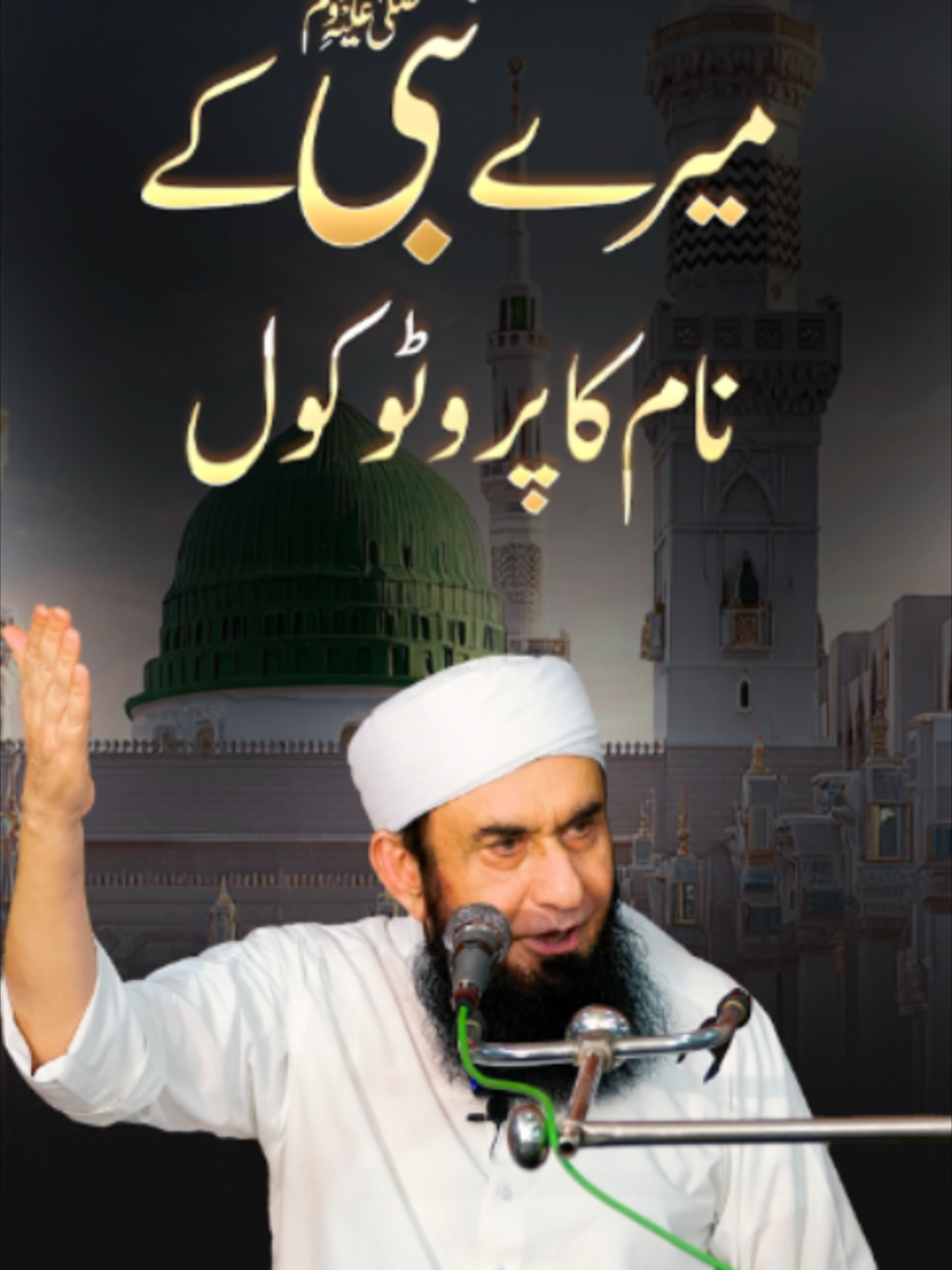 @Tariq Jamil