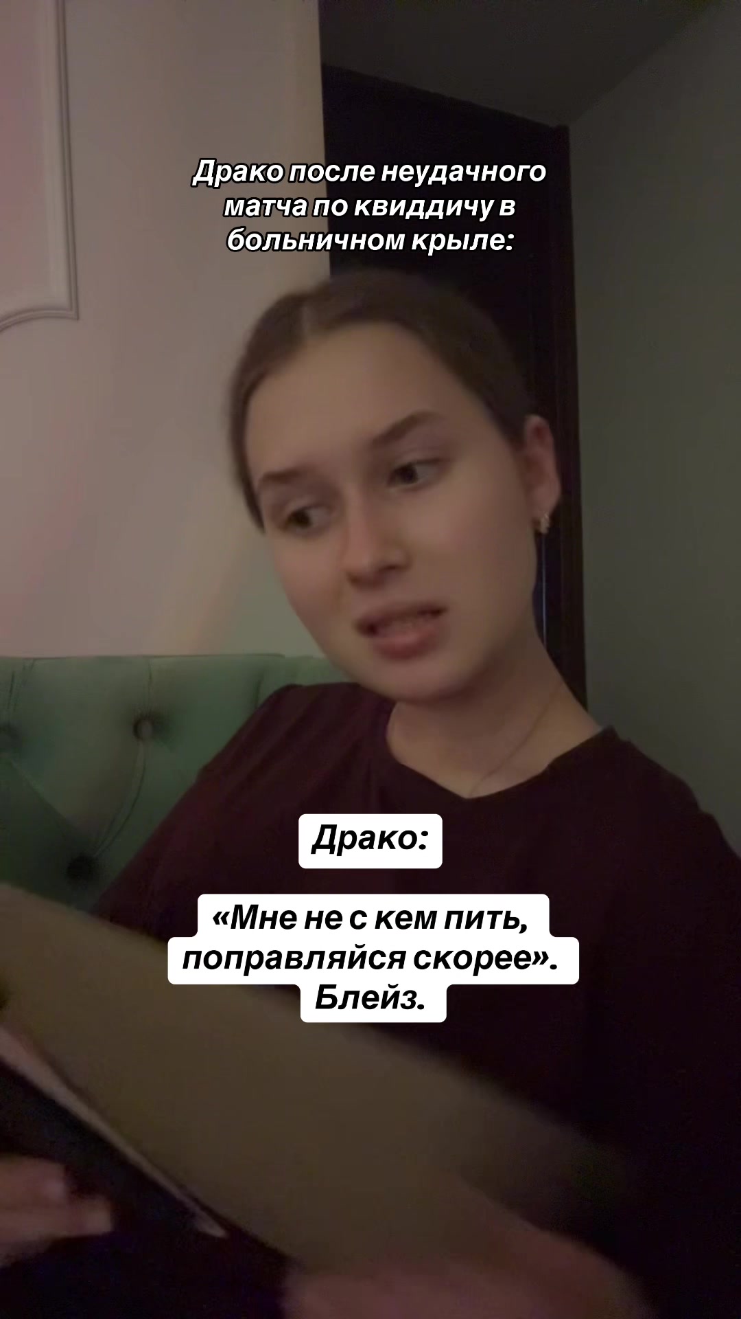 @тгк: Последняя из рода Нотт⚕️